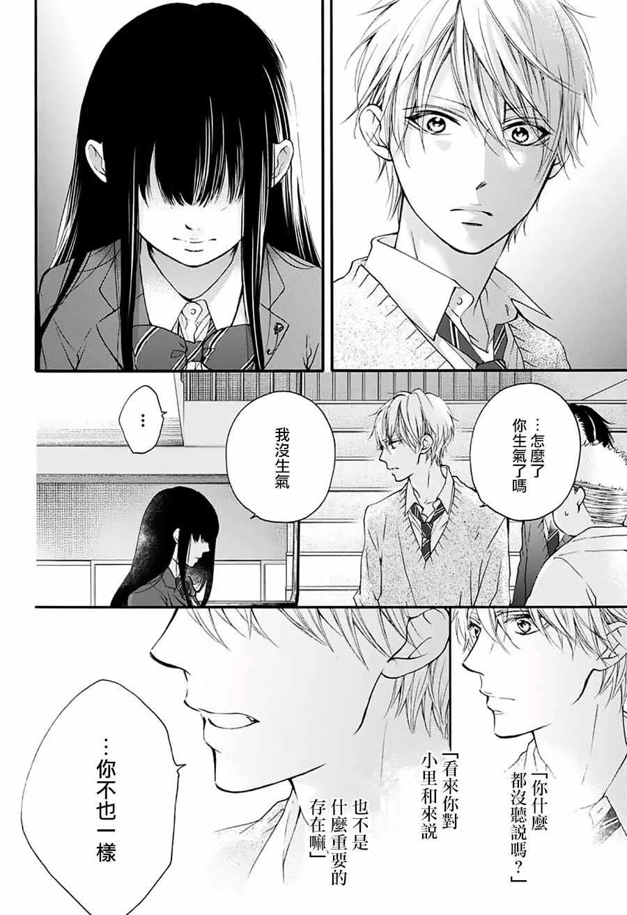 第67话 第31页