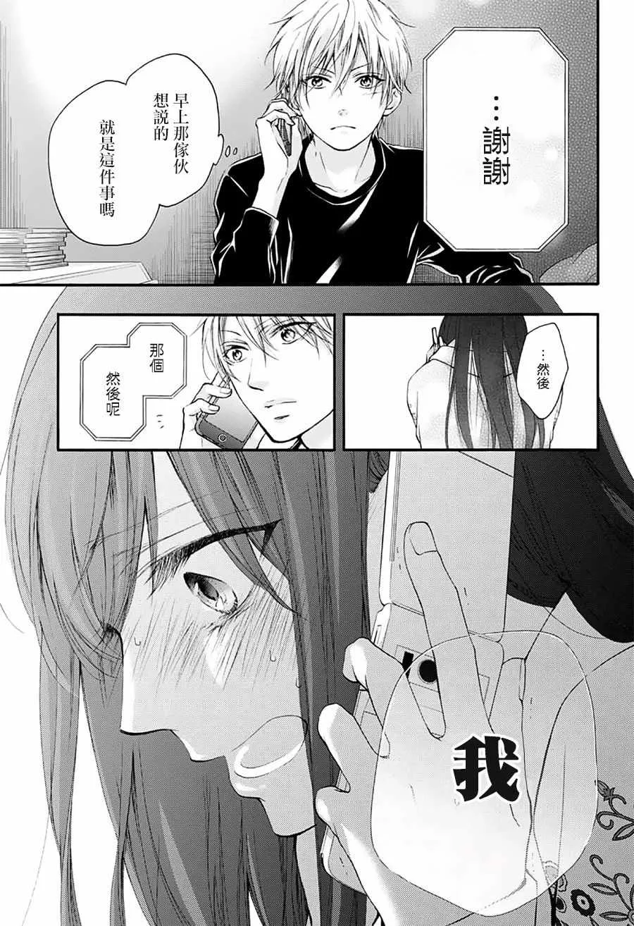 第67话 第42页