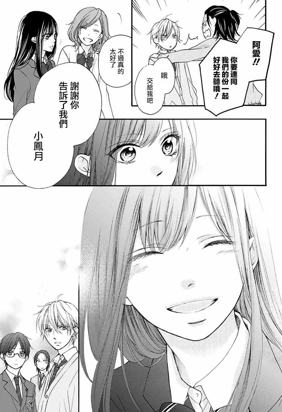 第68话 第13页