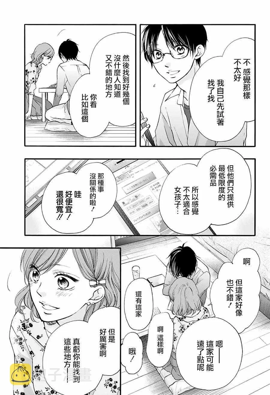 第68话 第25页