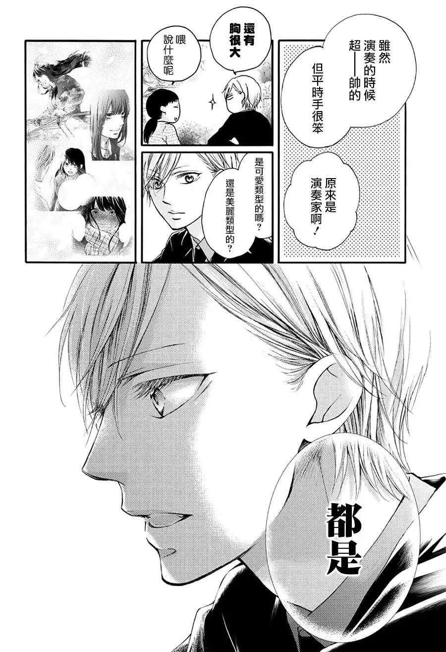 第68话 第36页