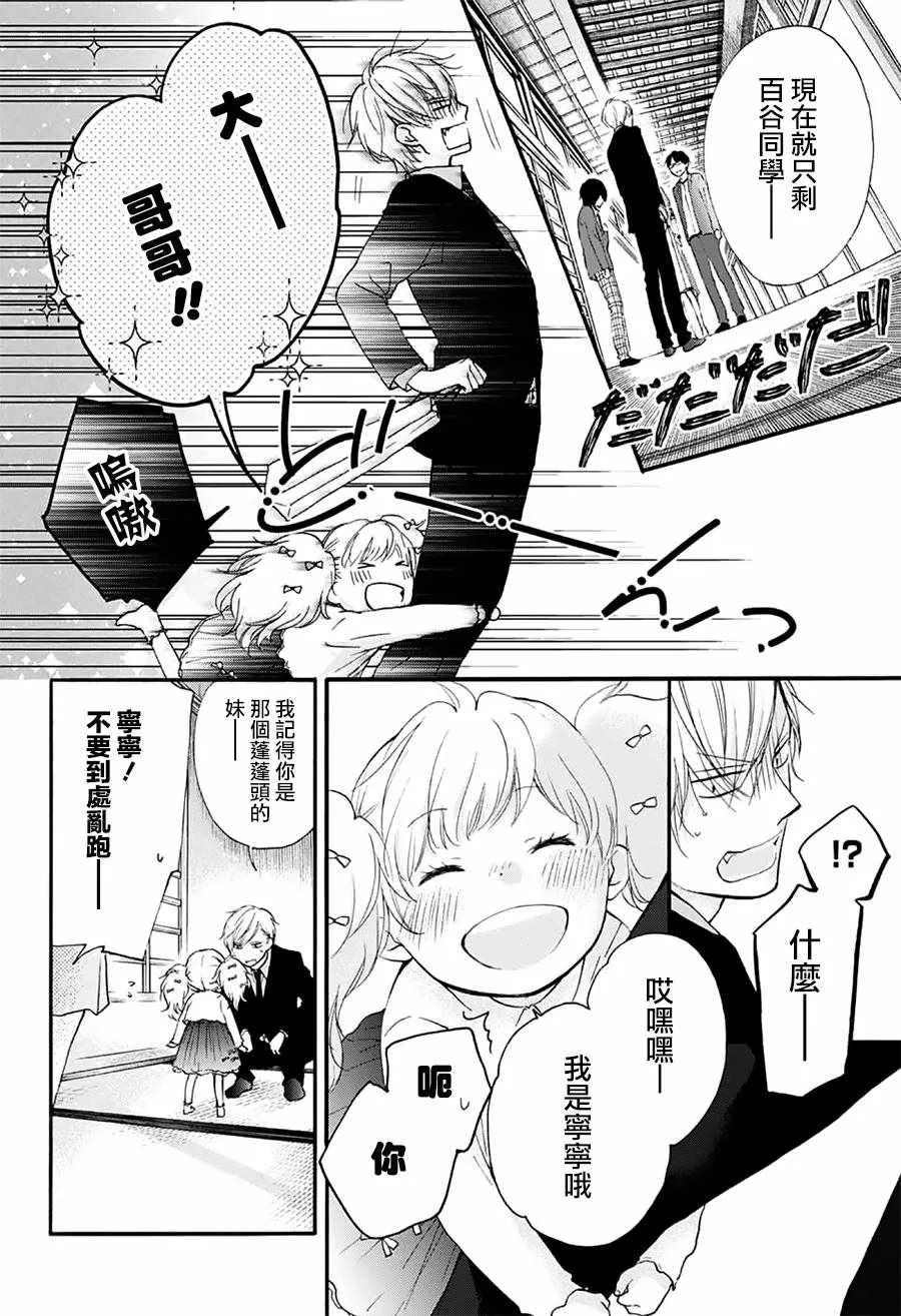 第68话 第42页