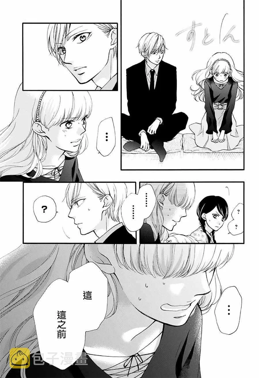 第68话 第45页
