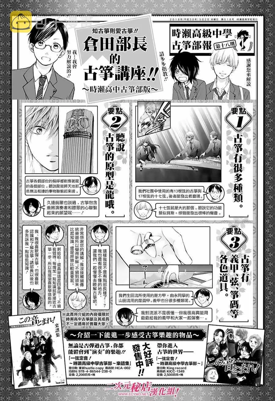 第69话 第1页