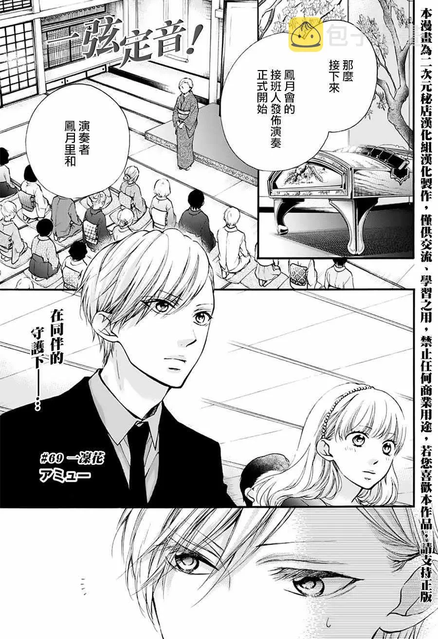 第69话 第2页