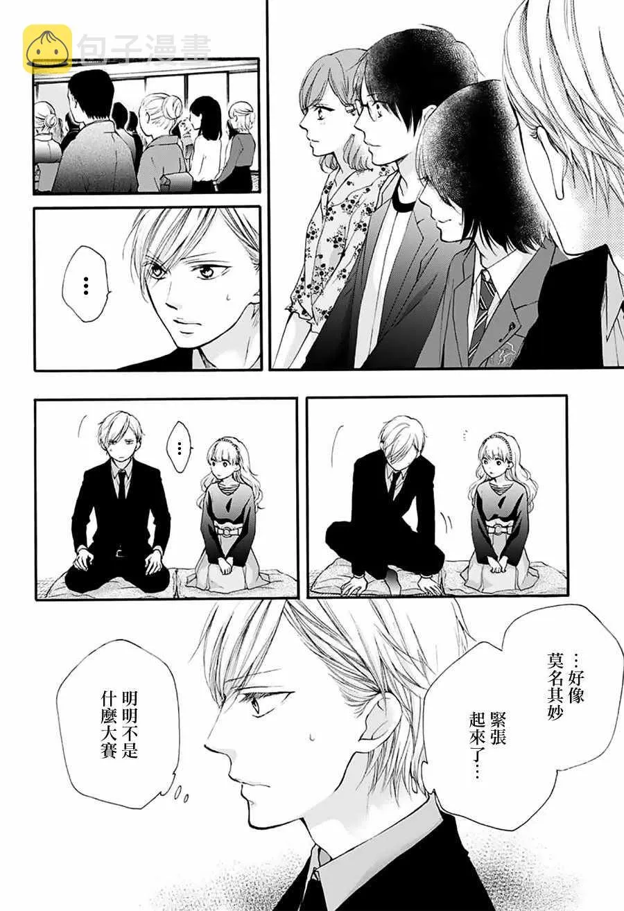第69话 第3页