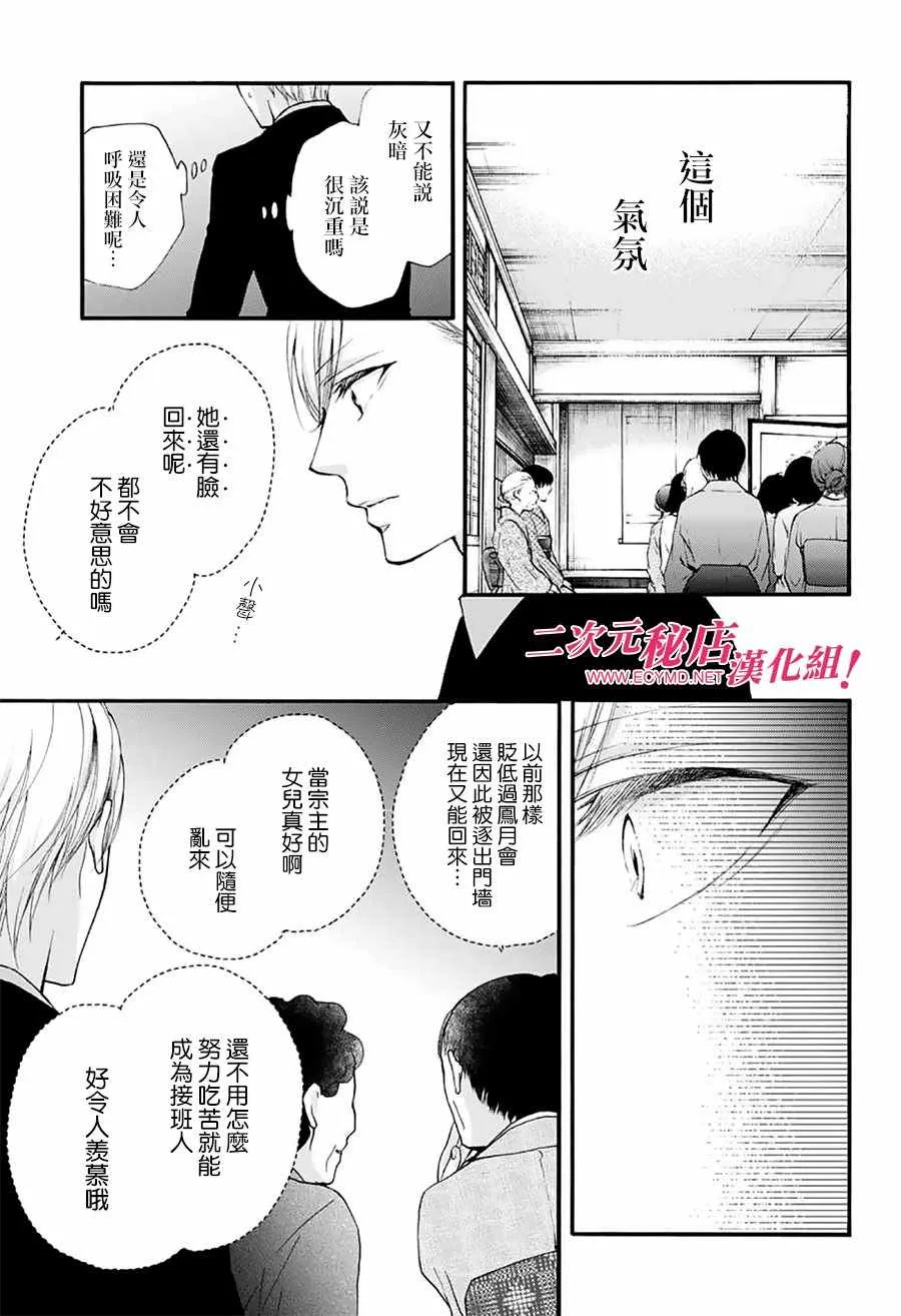 第69话 第4页