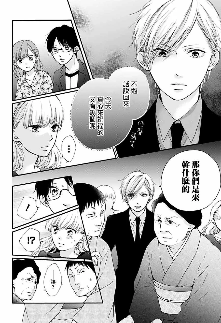 第69话 第5页