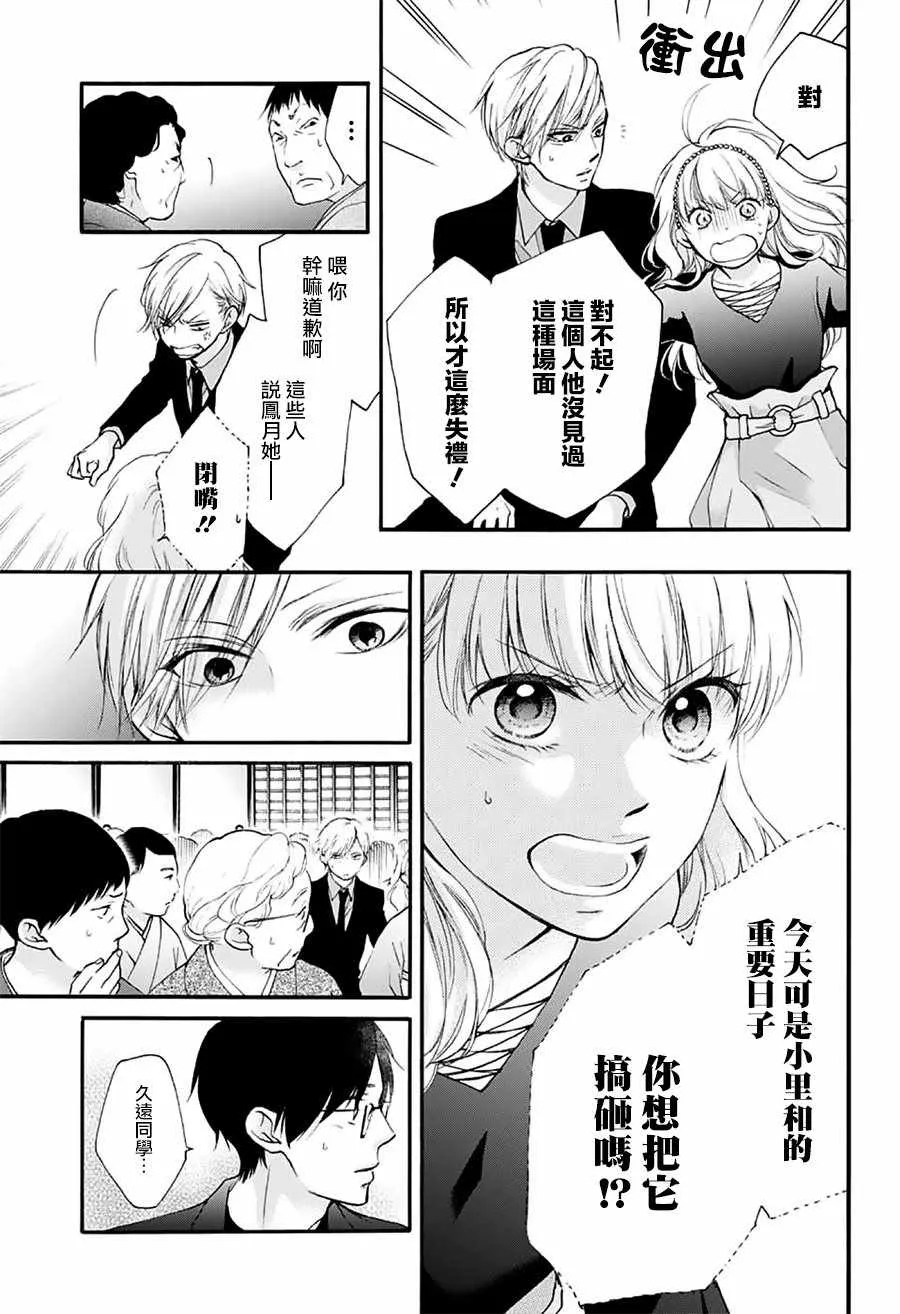 第69话 第6页