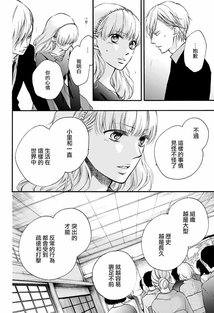 第69话 第7页