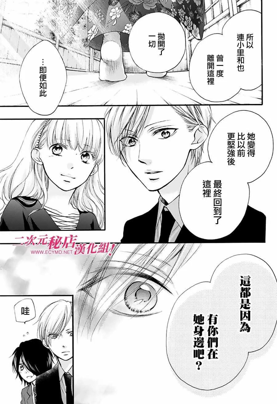 第69话 第8页