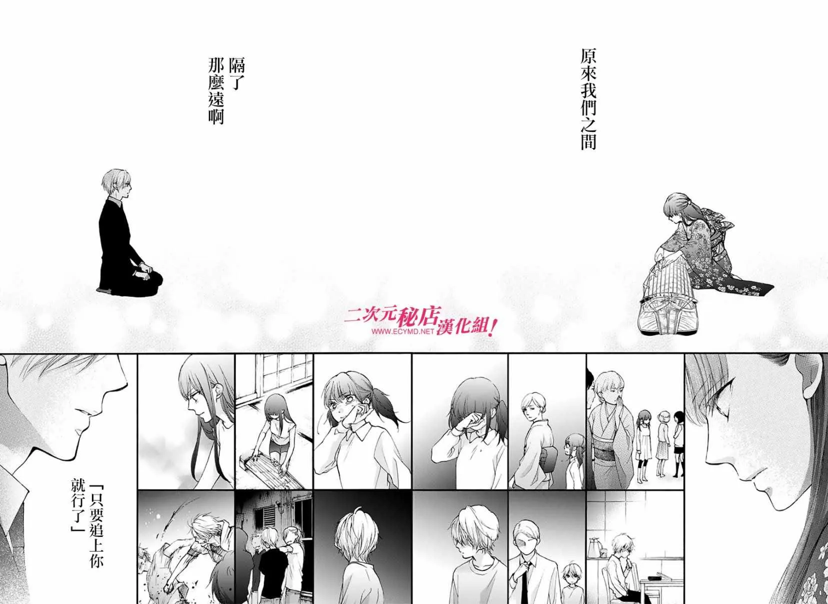 第69话 第16页