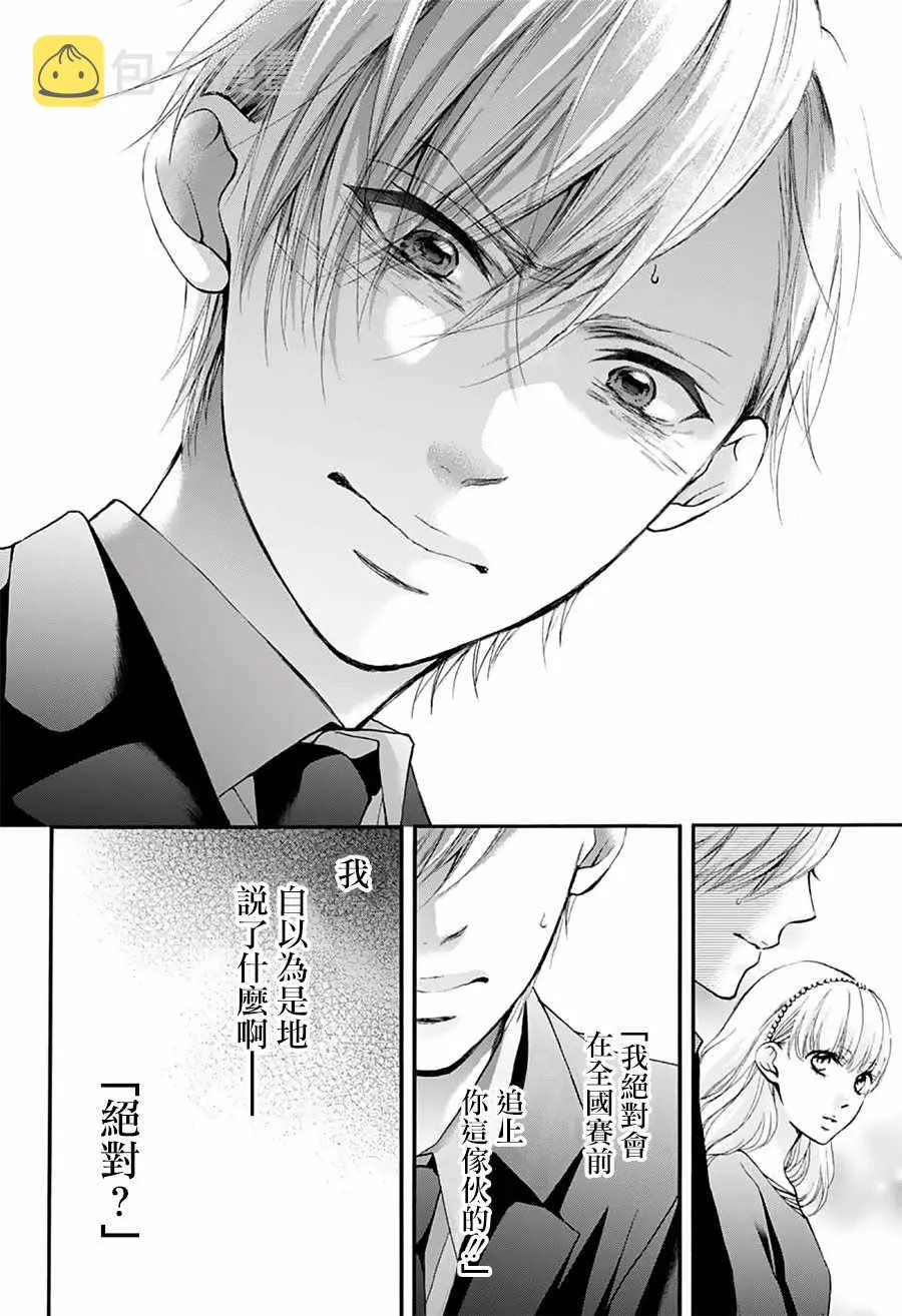 第69话 第17页