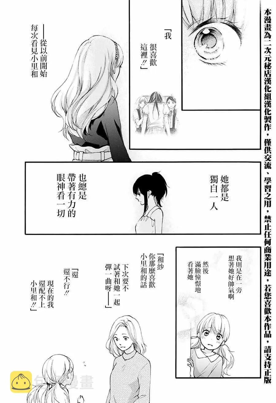 第69话 第20页