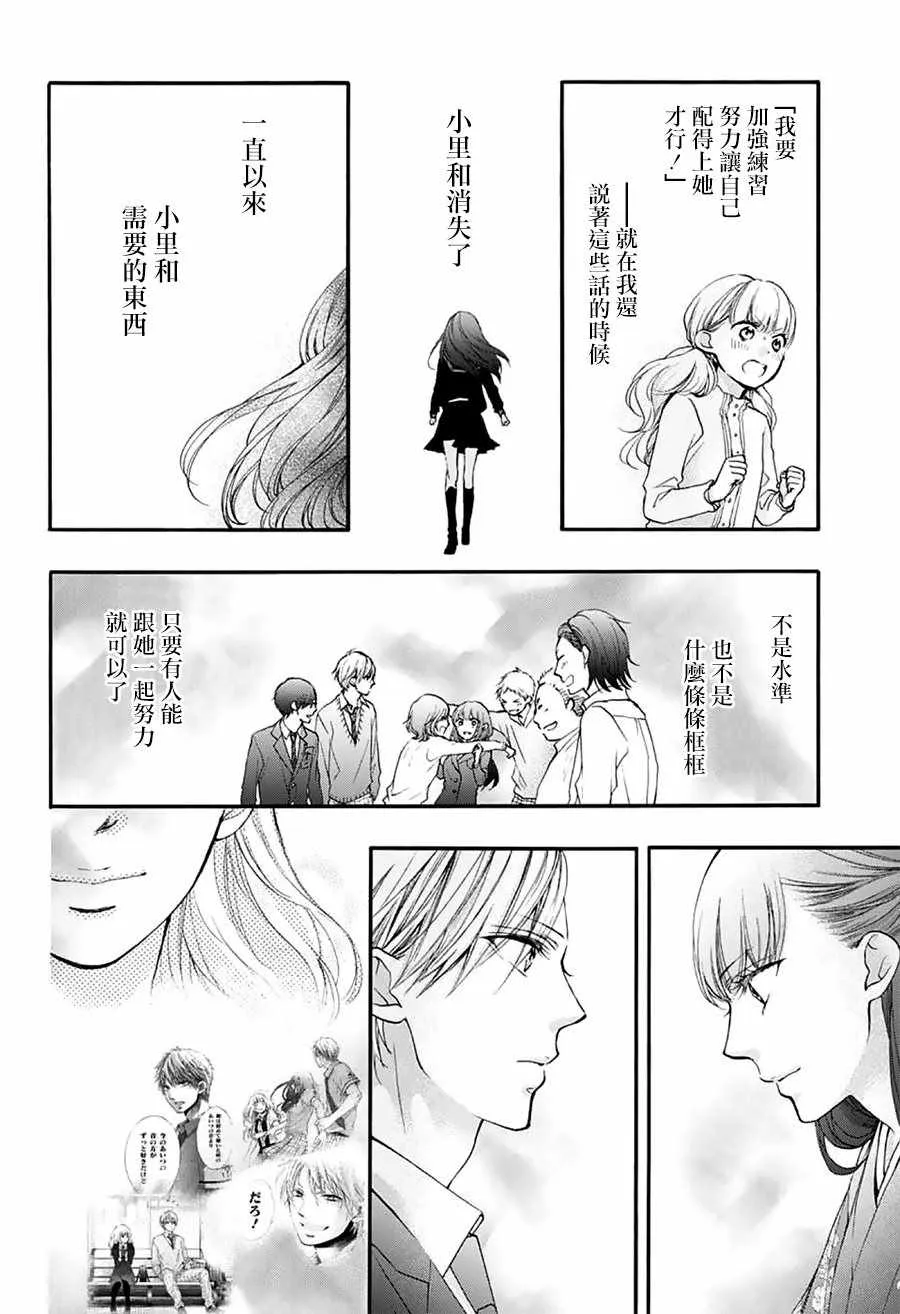 第69话 第21页