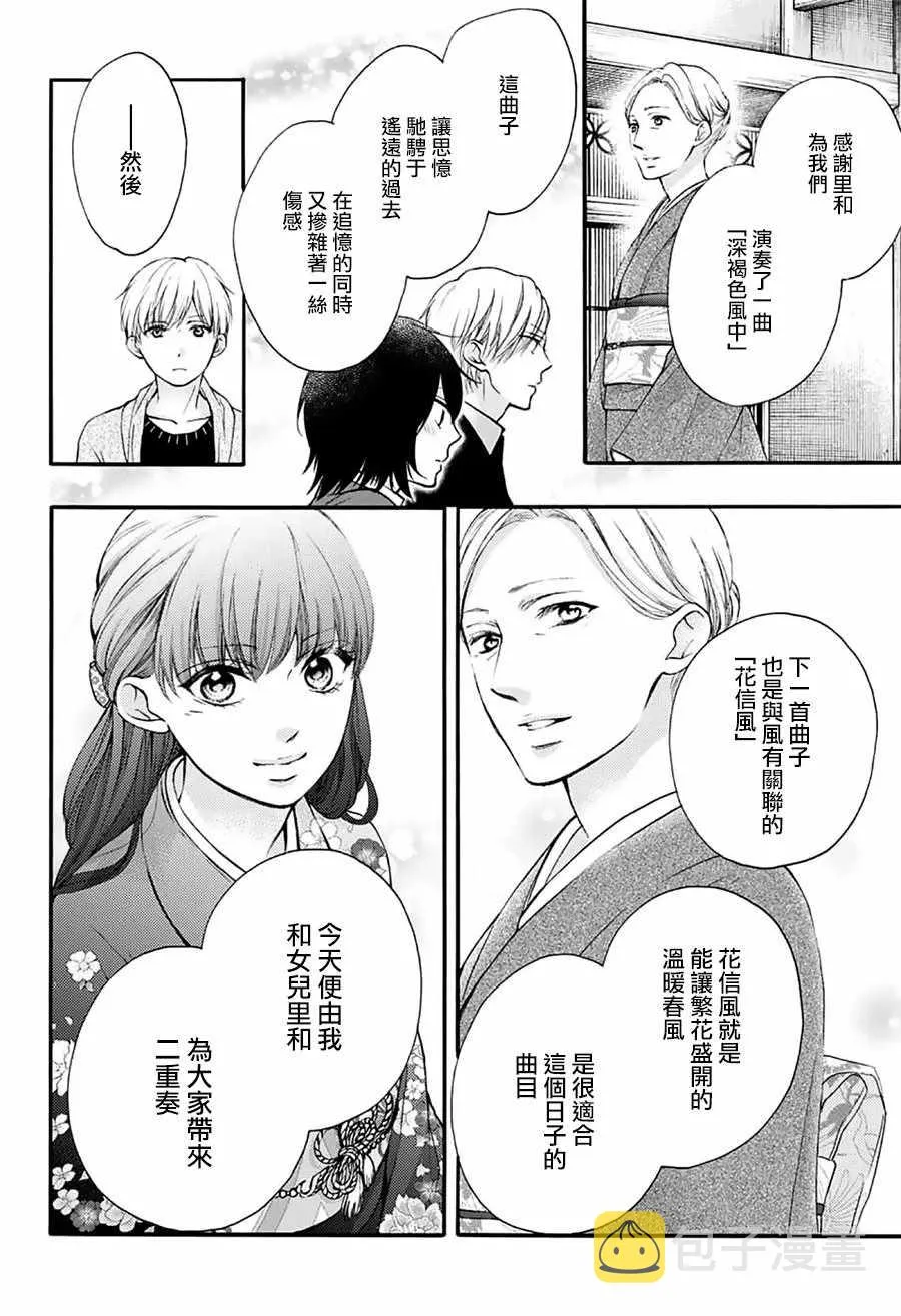 第69话 第23页