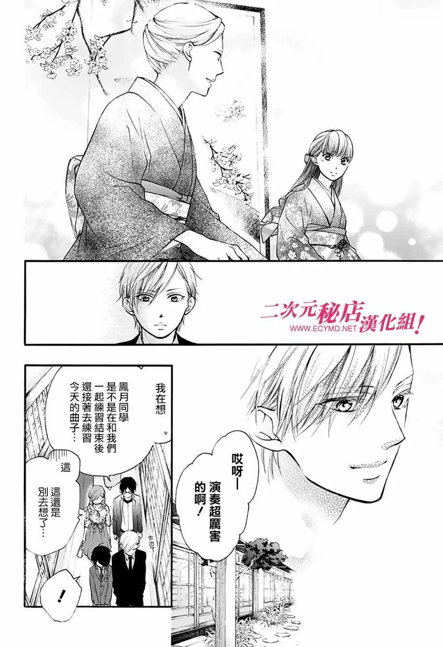 第69话 第25页
