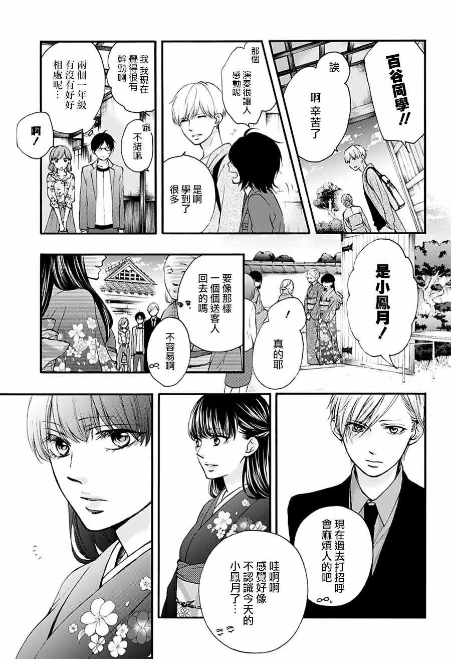 第69话 第26页