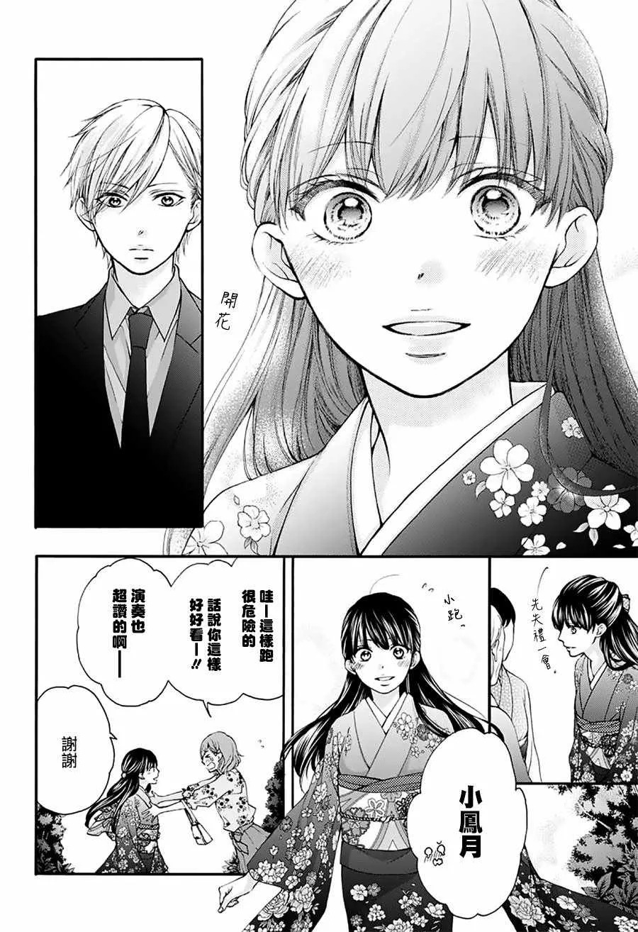 第69话 第27页