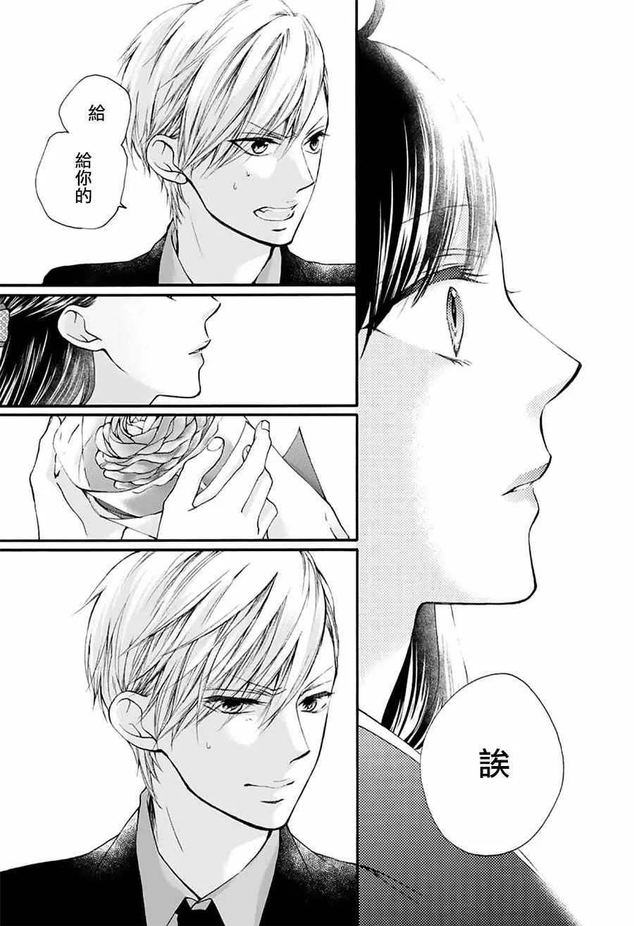 第69话 第30页
