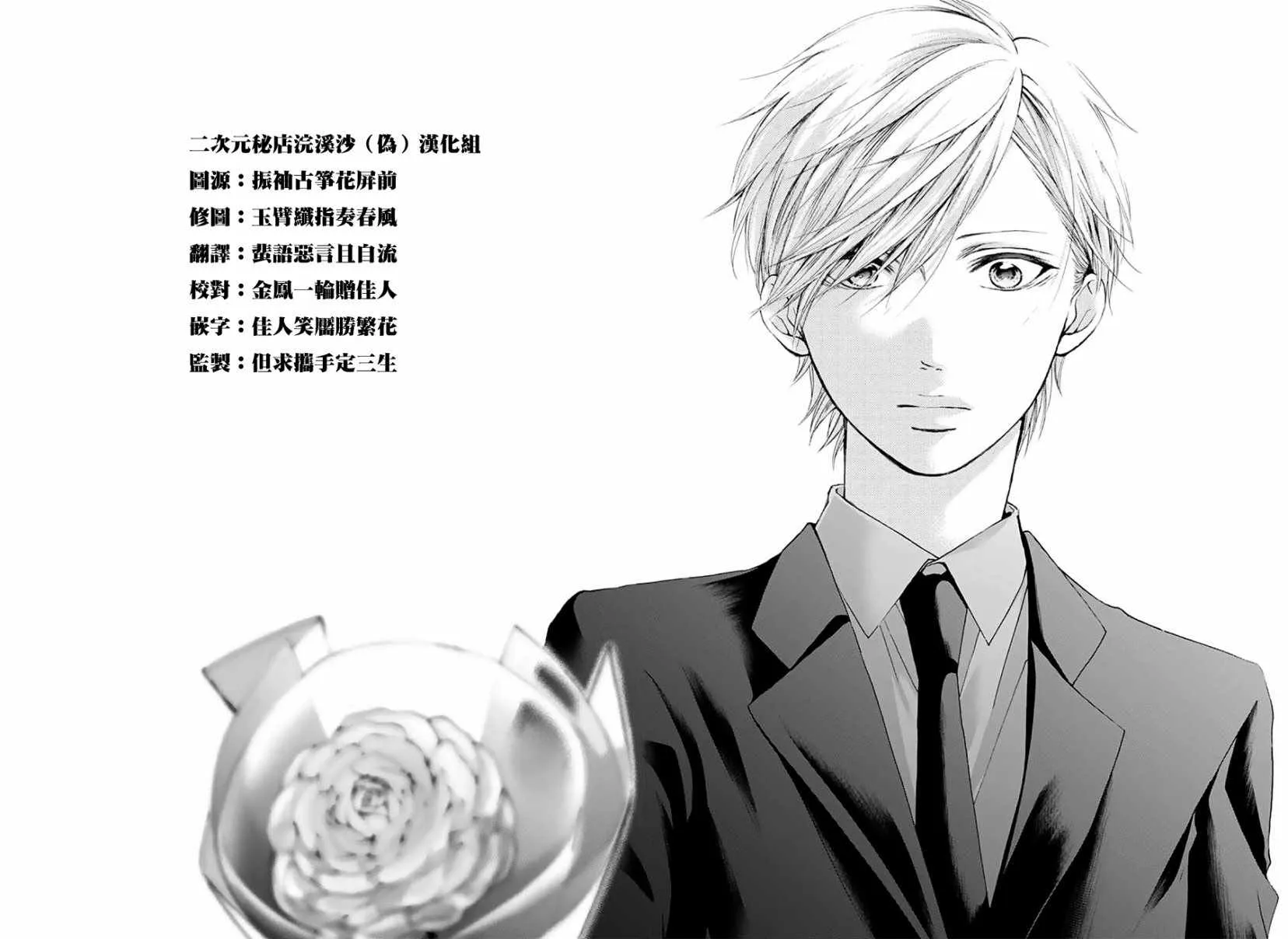 第69话 第32页