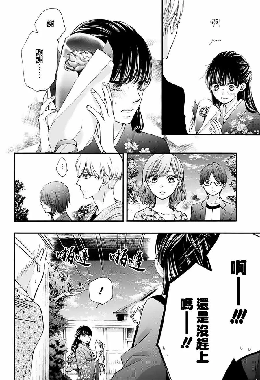第69话 第33页