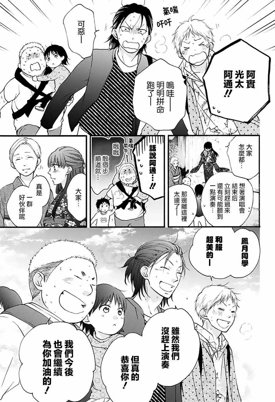第69话 第34页
