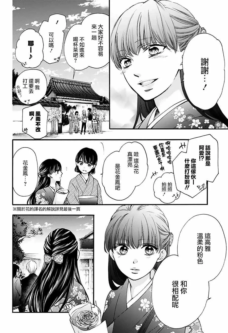 第69话 第35页