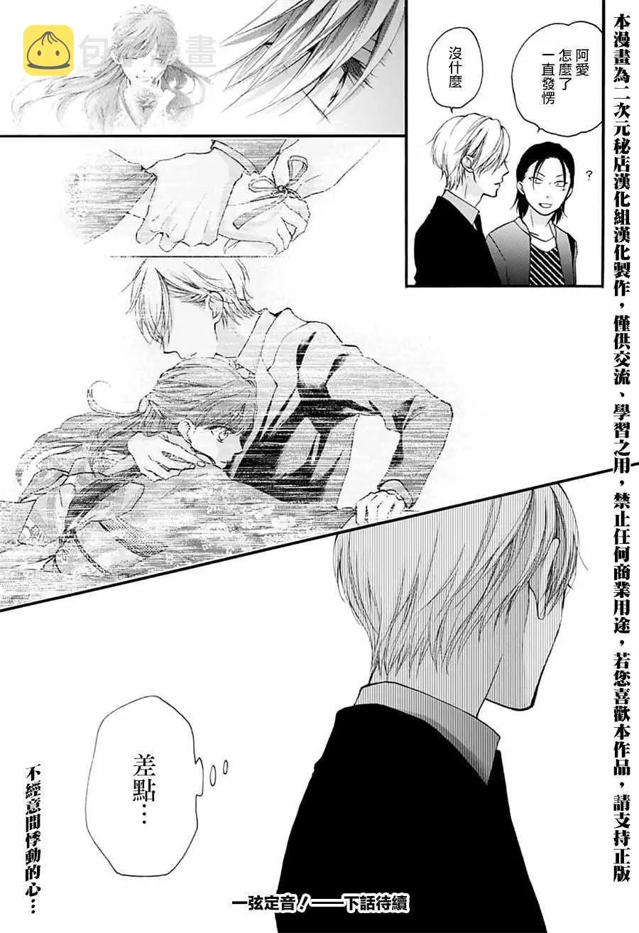 第69话 第36页