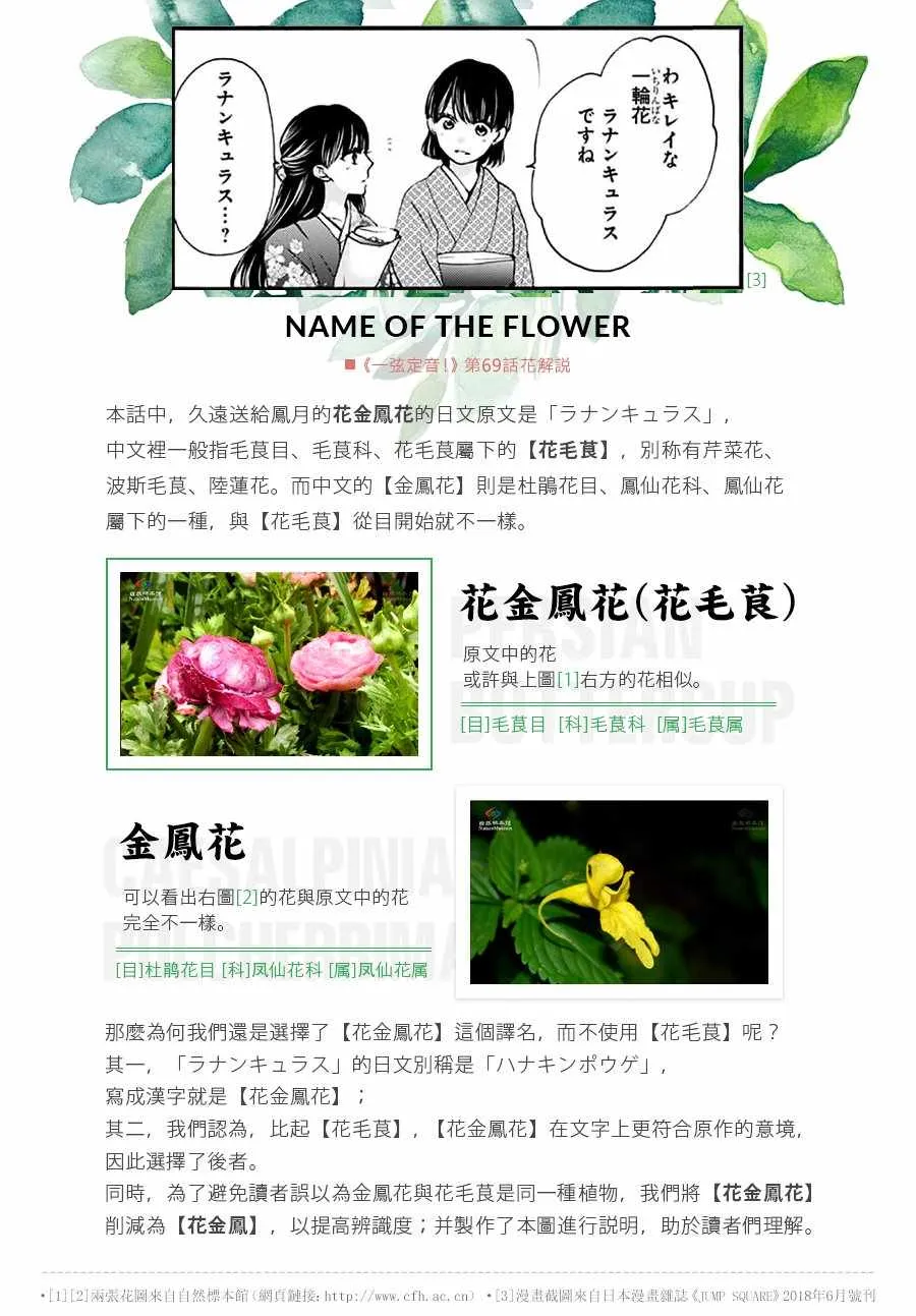 第69话 第37页