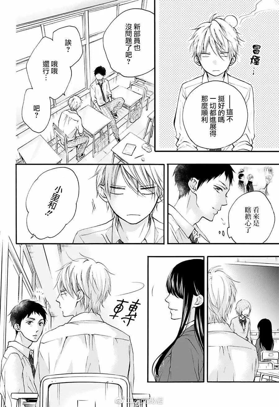第70话 第5页