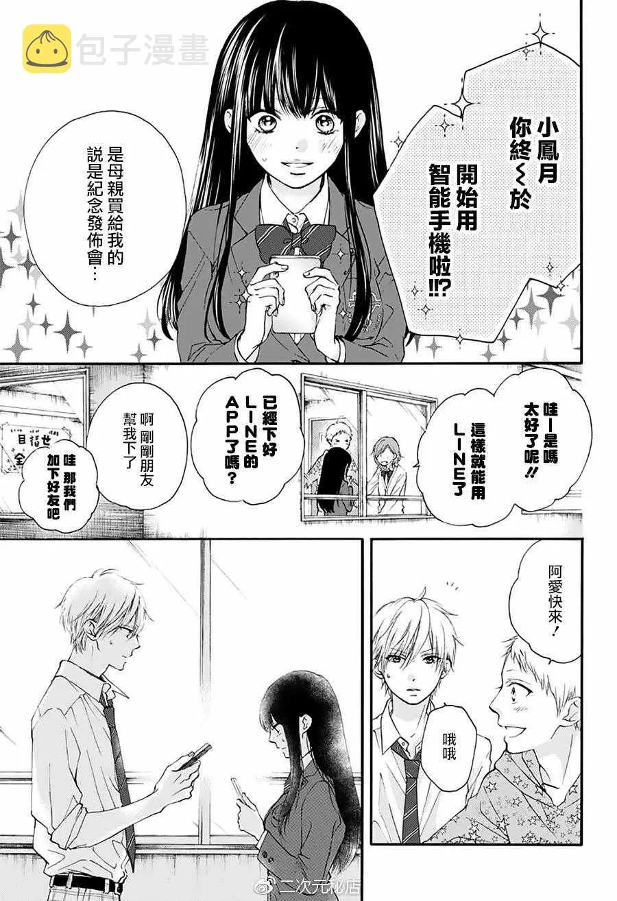 第70话 第8页