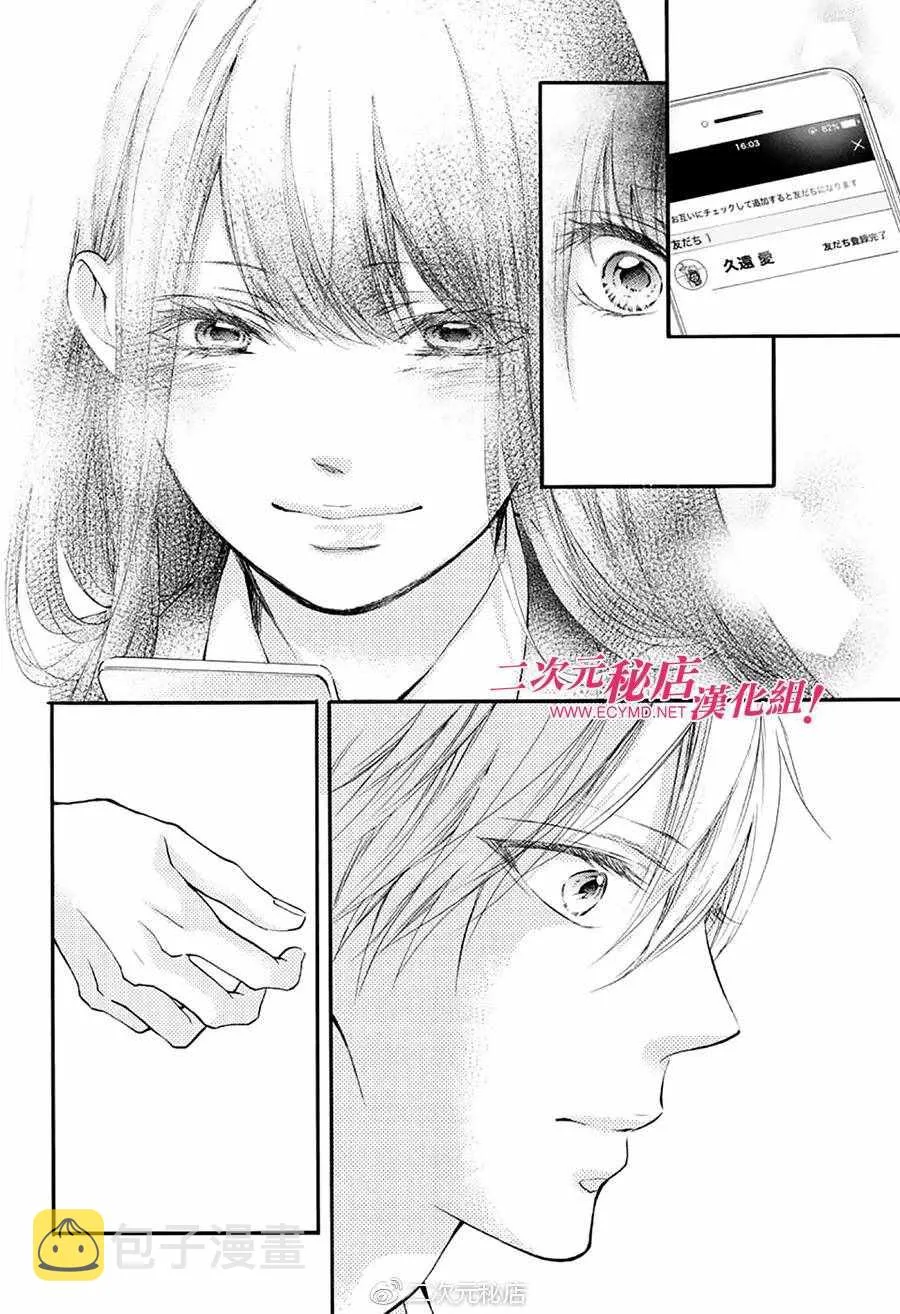 第70话 第9页