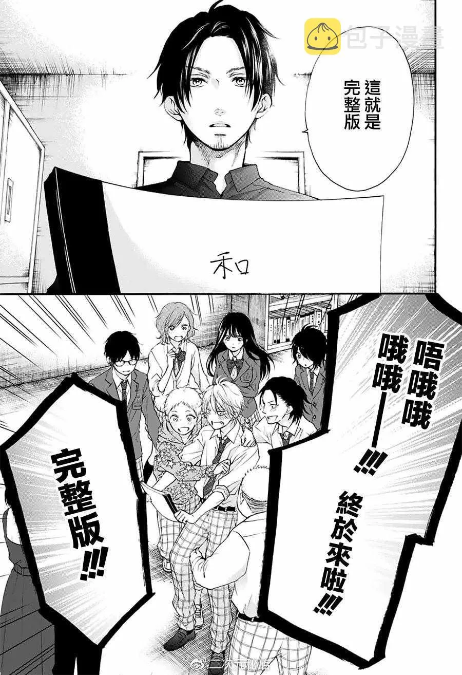 第70话 第12页
