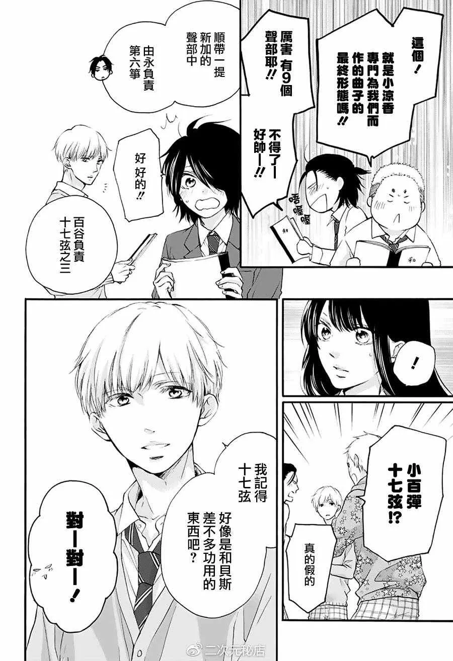 第70话 第13页