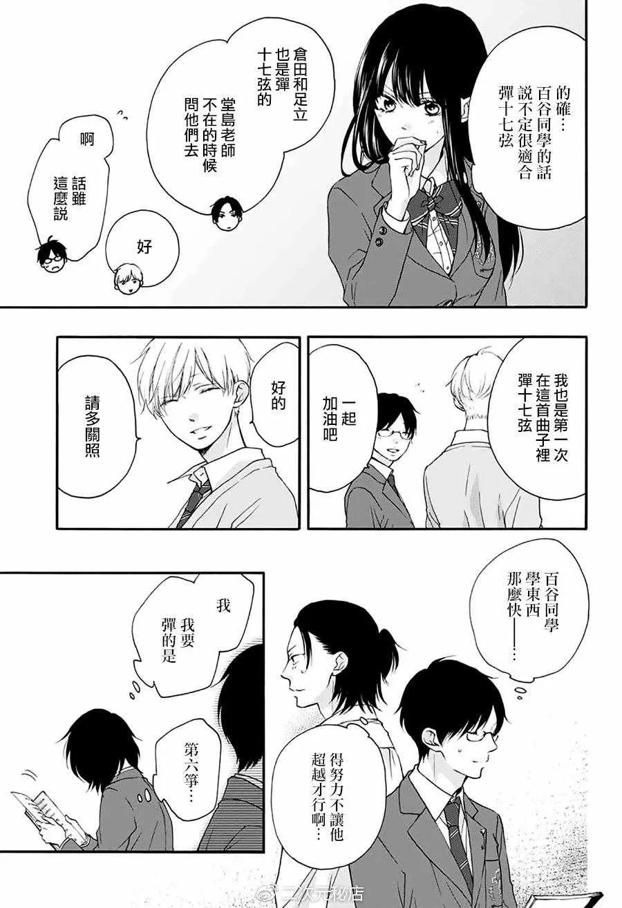 第70话 第14页