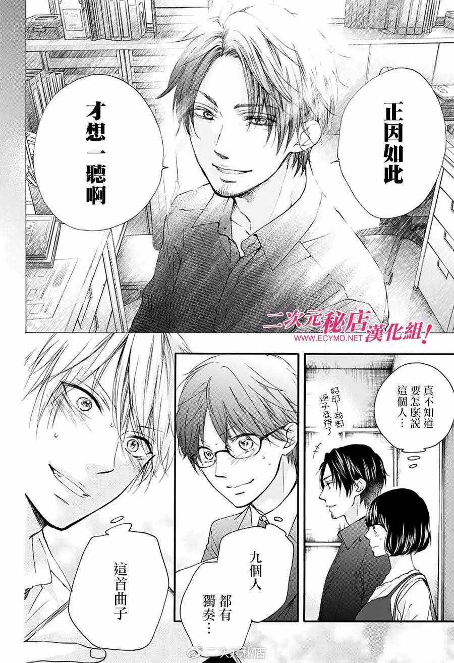 第70话 第21页
