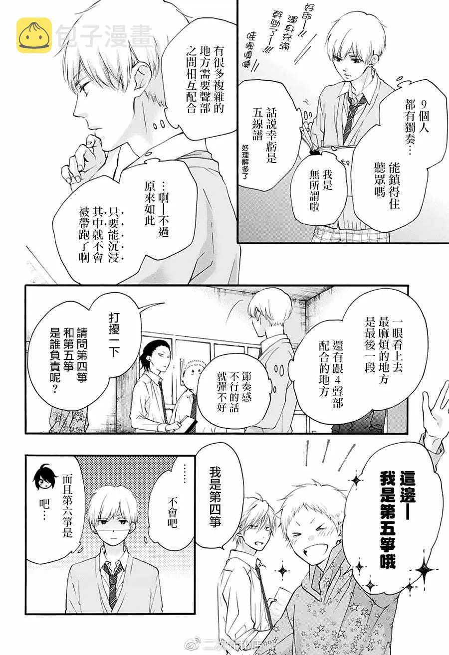 第70话 第23页