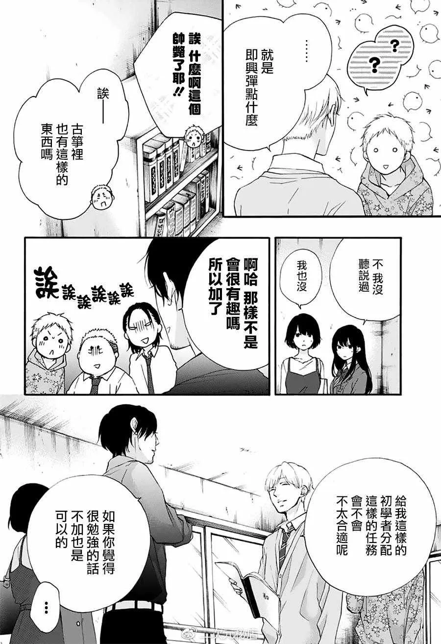 第70话 第25页