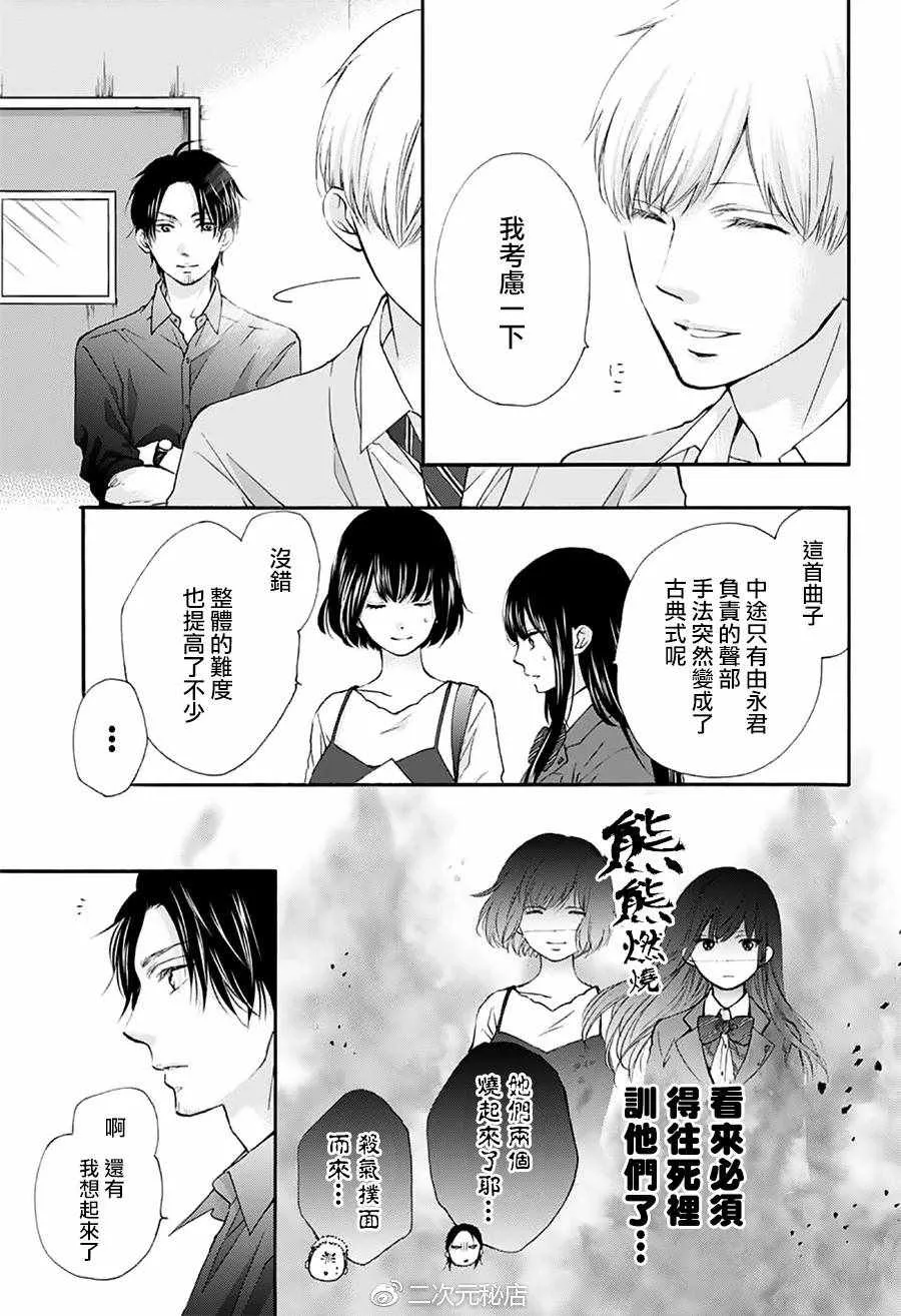 第70话 第26页