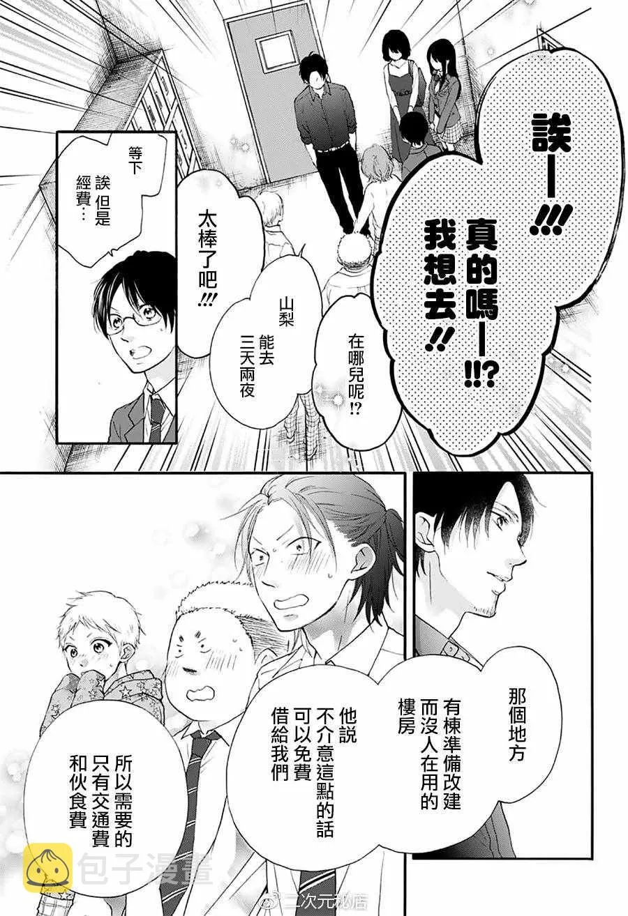 第70话 第28页