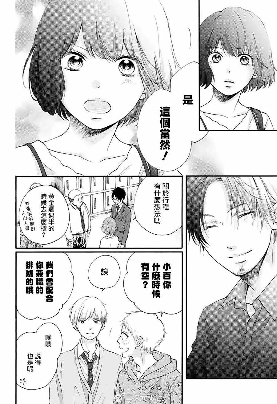 第70话 第31页