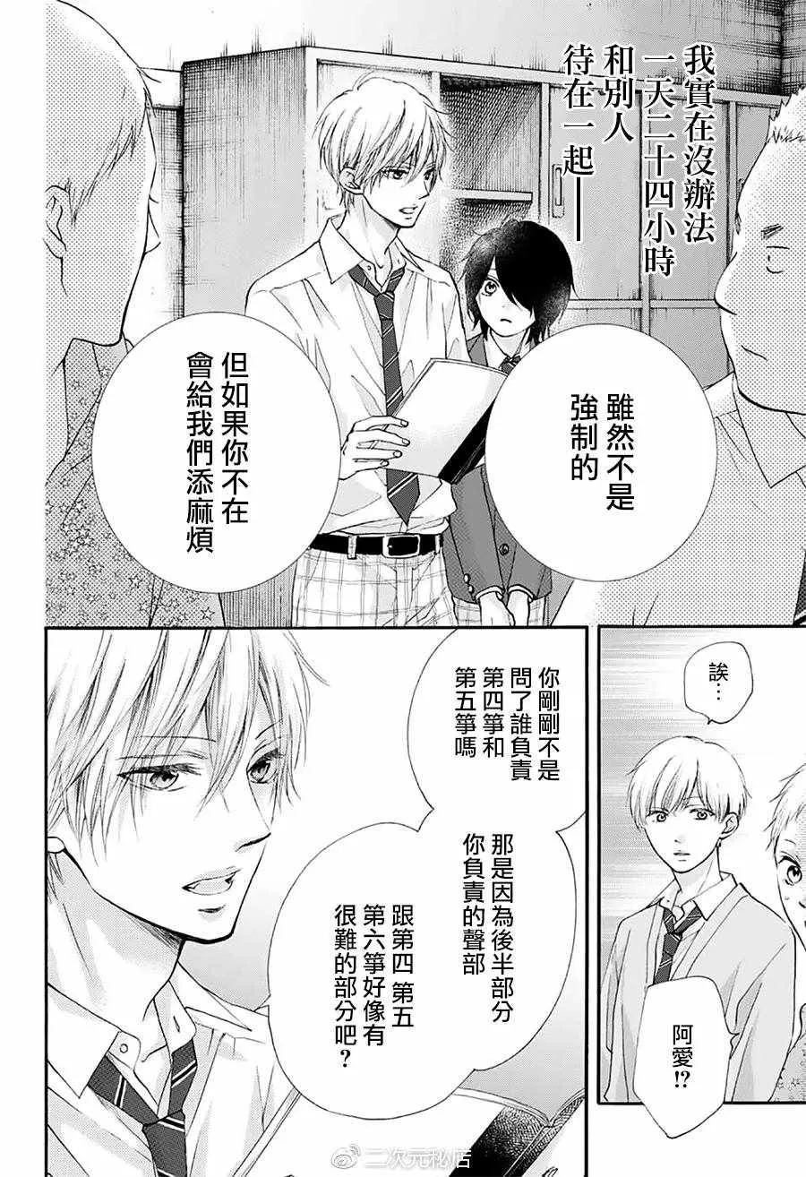 第70话 第33页