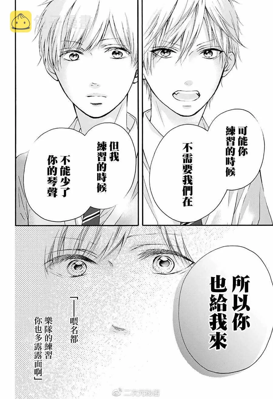 第70话 第35页