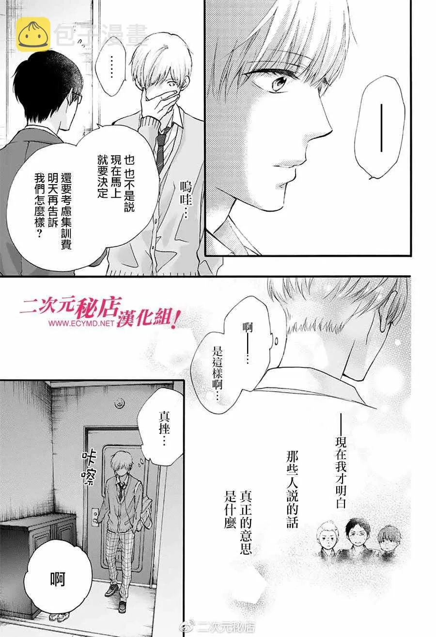 第70话 第36页