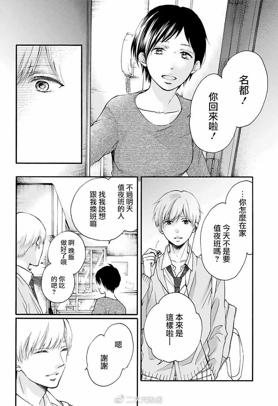 第70话 第37页