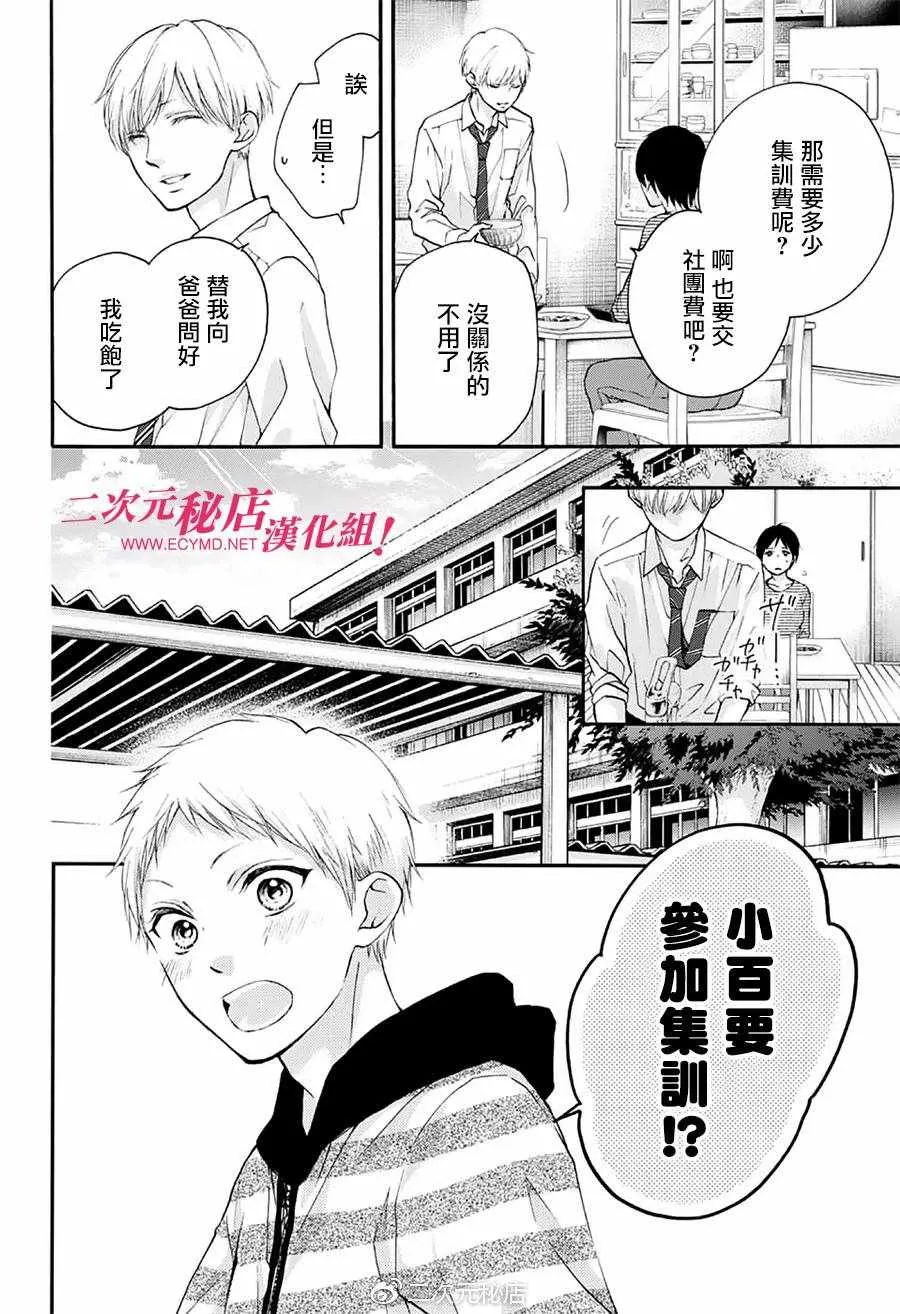 第70话 第41页