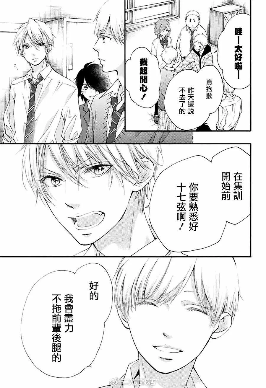 第70话 第42页