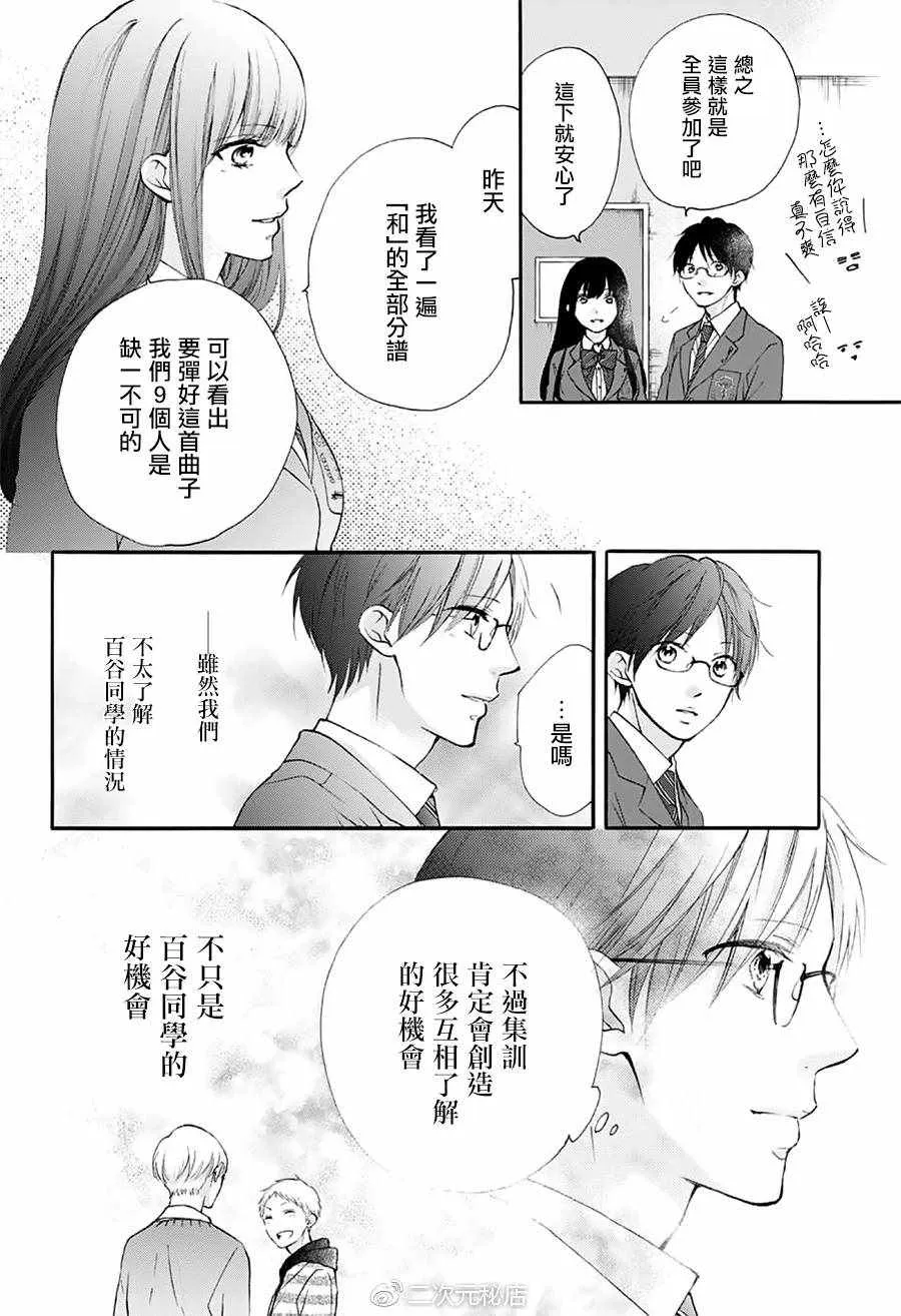 第70话 第43页