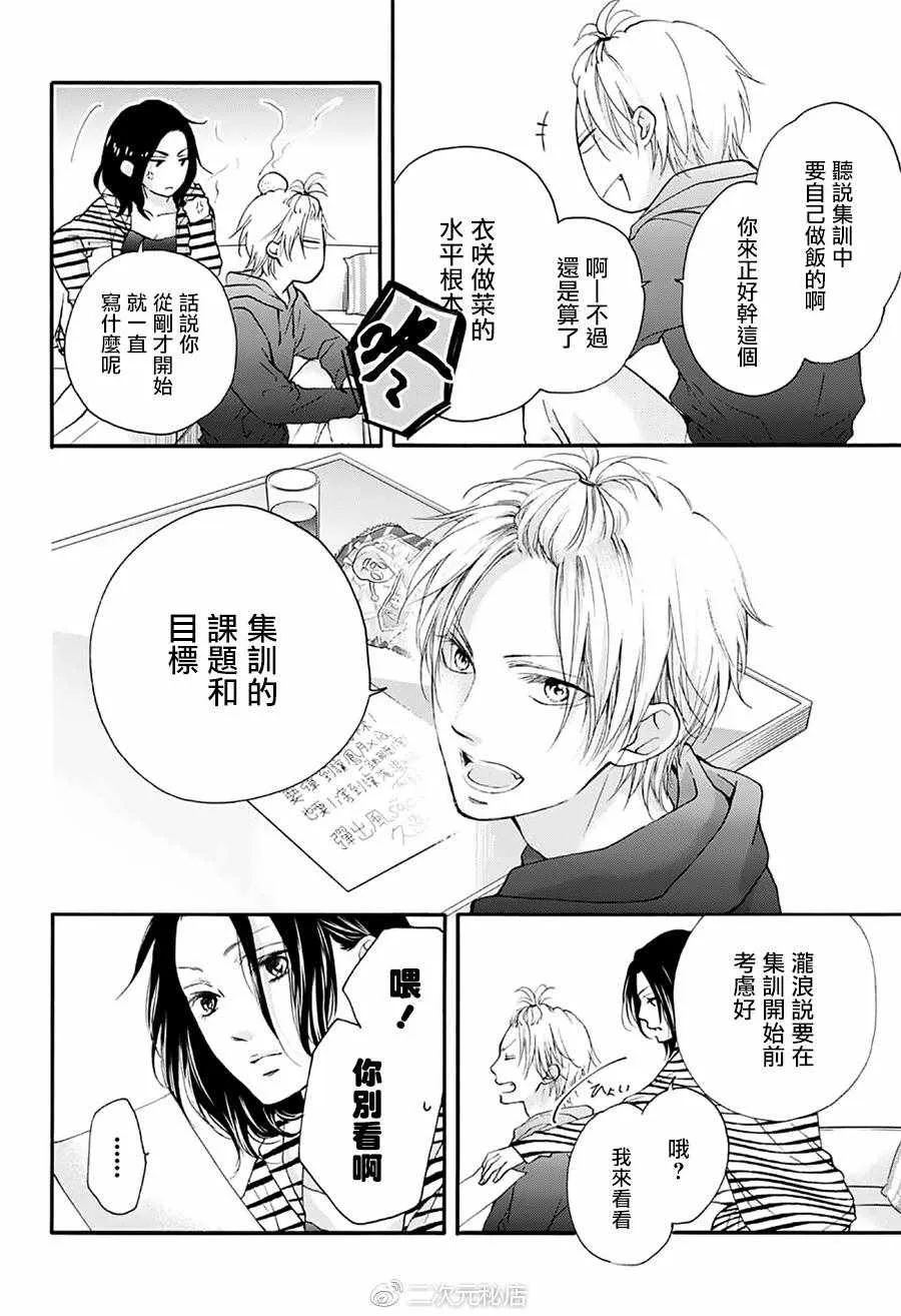 第70话 第45页